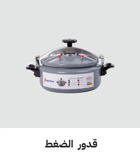 قدور الضغط 